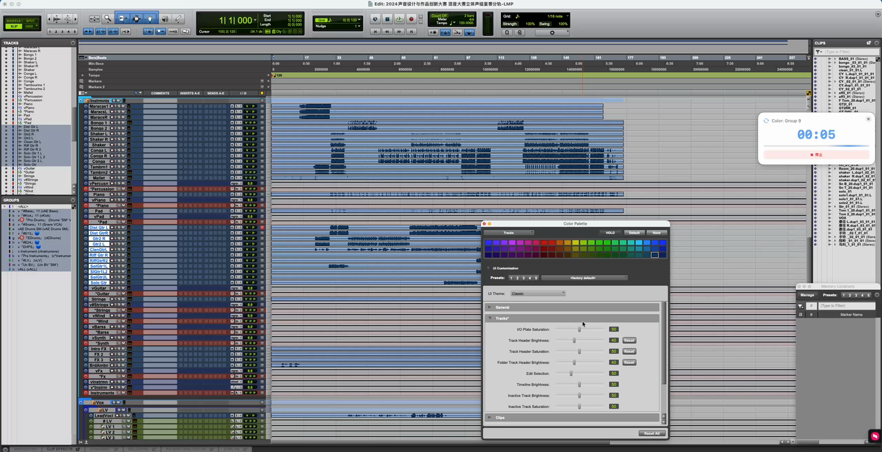 Pro Tools 中为轨道应用颜色的操作演示