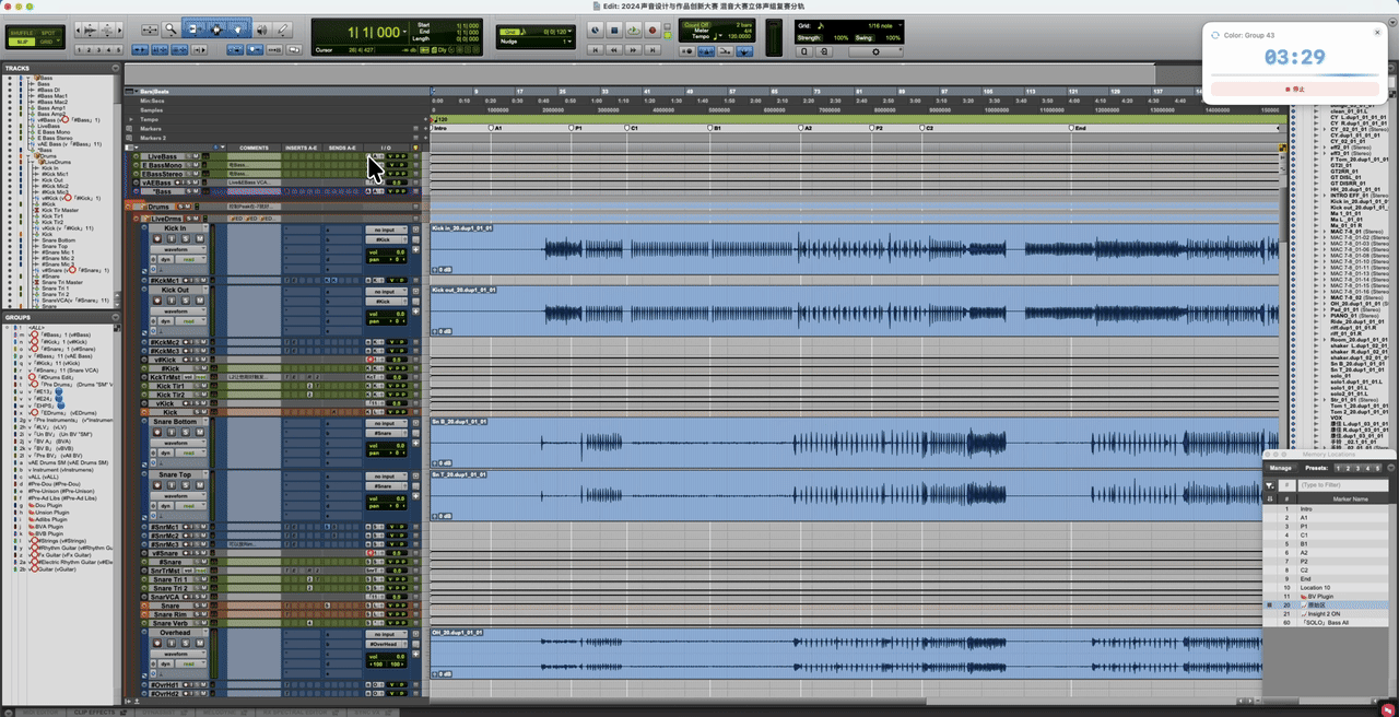 Pro Tools 中建立编组并分配 VCA 的操作演示