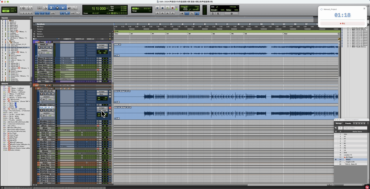 Pro Tools 中音频导入和轨道输出设置的操作演示