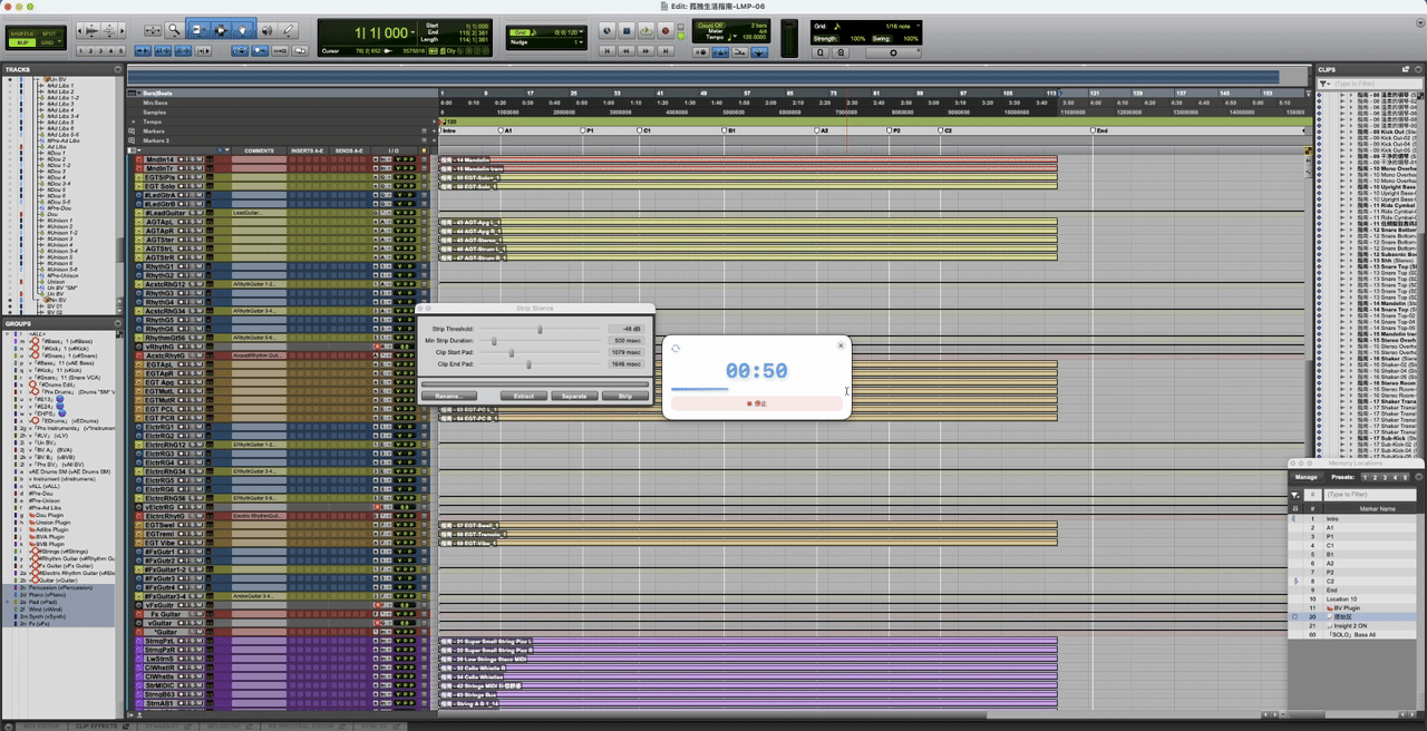 Pro Tools 中去除音频片段静音部分的操作演示